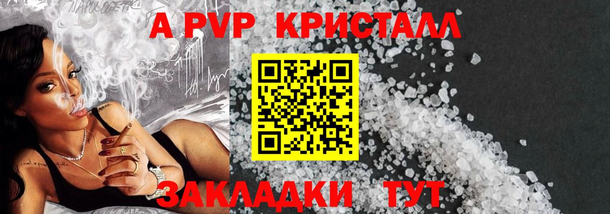 Кудымкар  Alpha-PVP  Вход с VPN  А ПВП кристаллы 