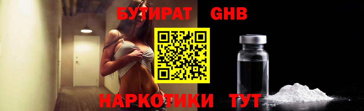 Кудымкар  БУТИРАТ Butirat  БУТИРАТ  Вход с VPN 