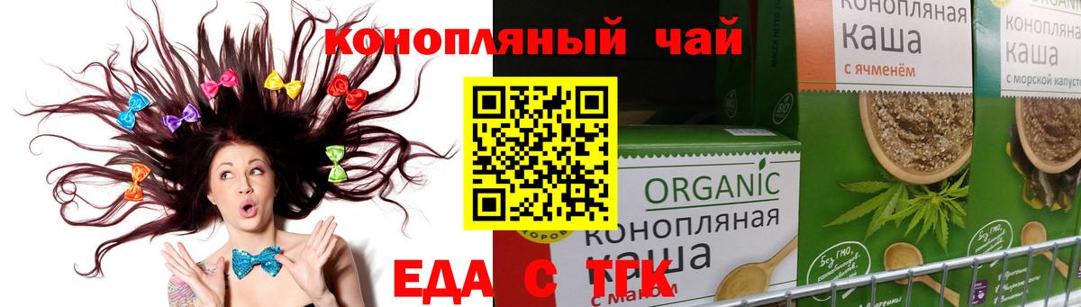Кудымкар  Еда ТГК конопля  Вход с VPN 