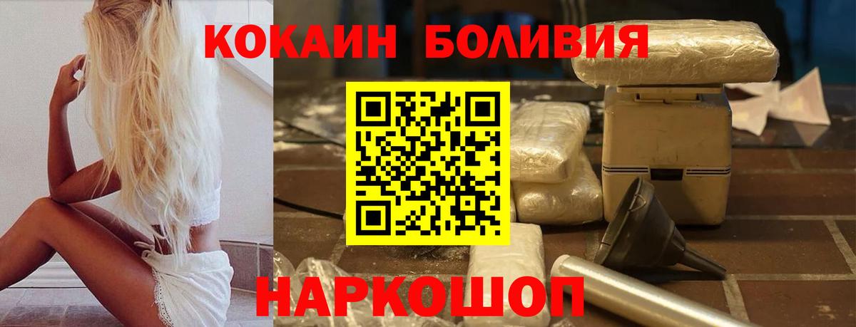 КОКАИН Колумбийский Кудымкар