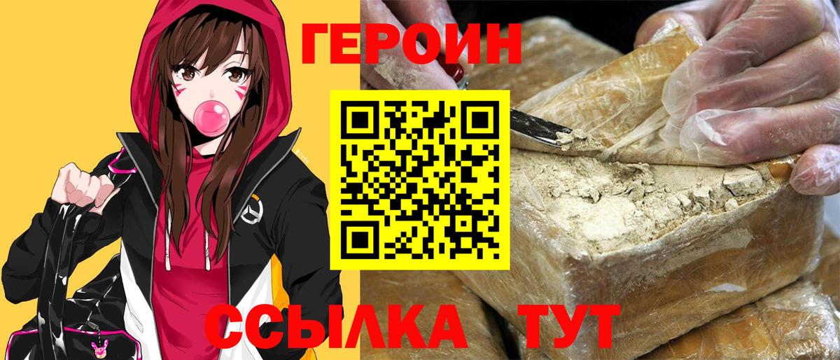 ГЕРОИН Афган  Вход с VPN  Кудымкар 