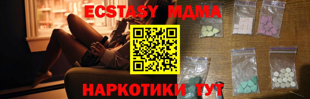 МДМА VHQ  MDMA  MDMA crystal  Кудымкар  Вход с VPN 