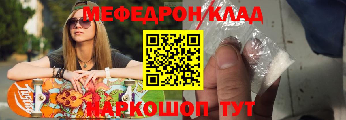 Кудымкар  МЕФ мяу мяу  ссылка на мегу ссылка  Меф  Мефедрон мука  дарнет шоп  Вход с VPN  МЕФ 