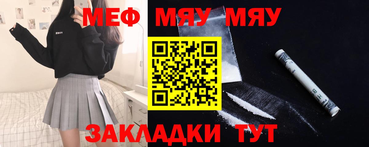 Мефедрон кристаллы Кудымкар