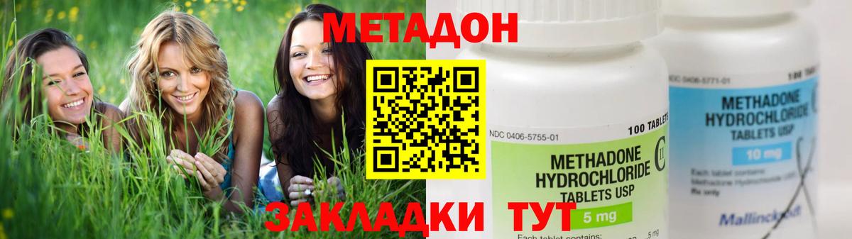 Кудымкар  Метадон methadone  Вход с VPN 