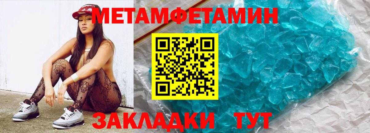 МЕТАМФЕТАМИН Декстрометамфетамин 99.9%  Вход с VPN  Кудымкар 