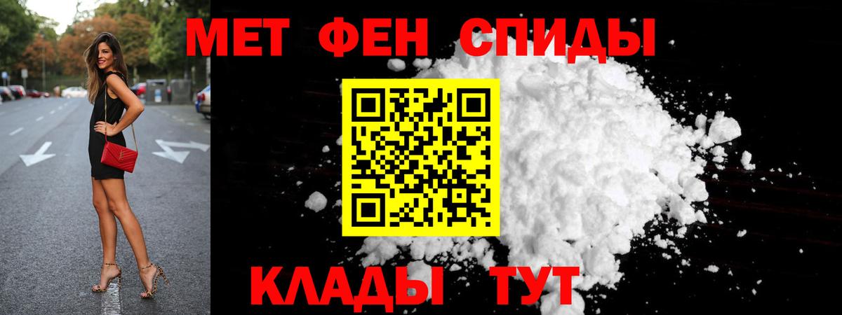 МЕТАМФЕТАМИН витя Кудымкар