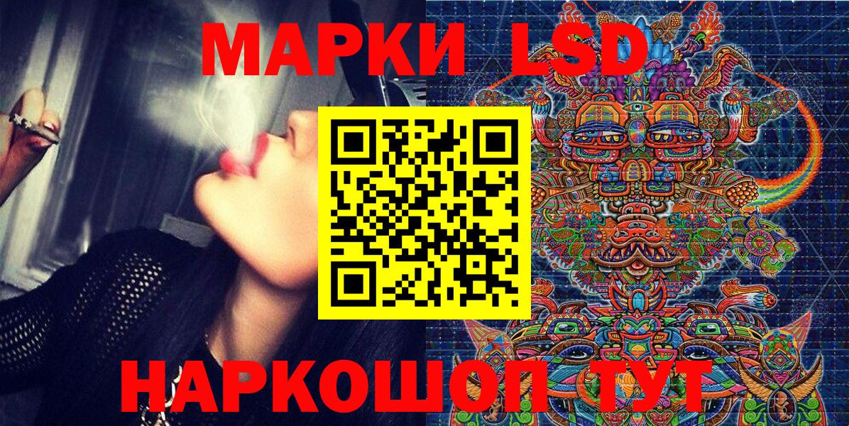 Кудымкар  Марки 25I-NBOMe  Вход с VPN  Наркотические марки 1500мкг 