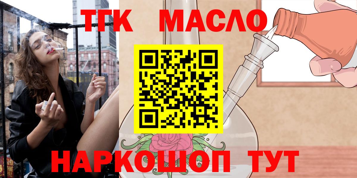 Дистиллят ТГК жижа Кудымкар